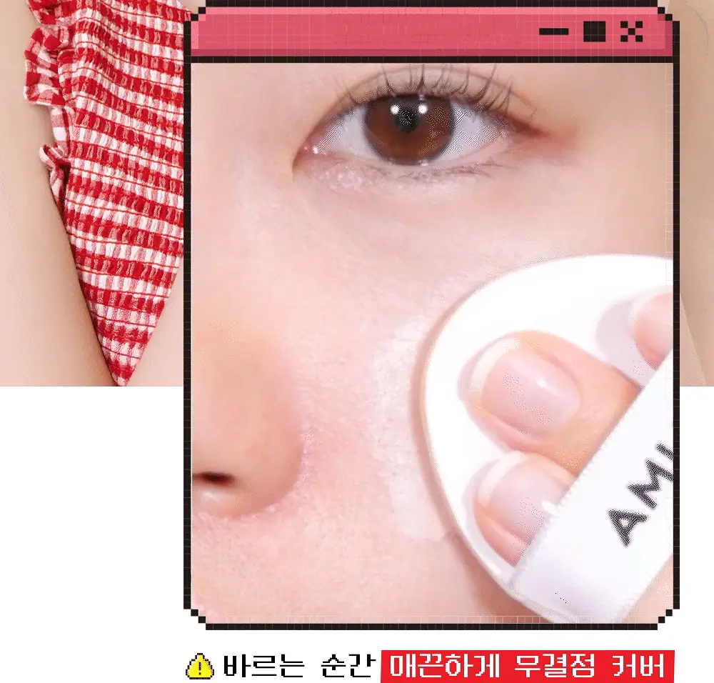 [몬치치 콜라보] 어뮤즈 세라믹 스킨 퍼펙터 쿠션 (리필+몬치치 헤어시트 증정) 상세페이지 13